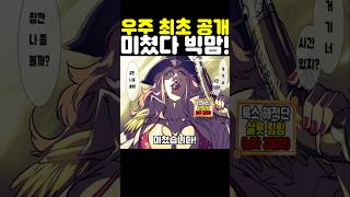 원피스 최신화인데? 우주 최초 공개 빅맘 비밀이 미쳤습니다! #원피스 #onepiece