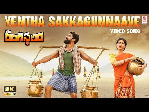 Yentha Sakkagunnave — watch video