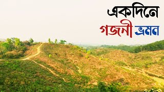 গজনী অবকাশ কেন্দ্র-২, ঝিনাইগাতী