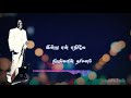 Ilayaraja Yogi B Madai Thiranthu Song Tamil Lyrics Whatsapp Status Nizhalgal