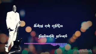 Ilayarajayogi BMadai thiranthu song tamil lyrics w
