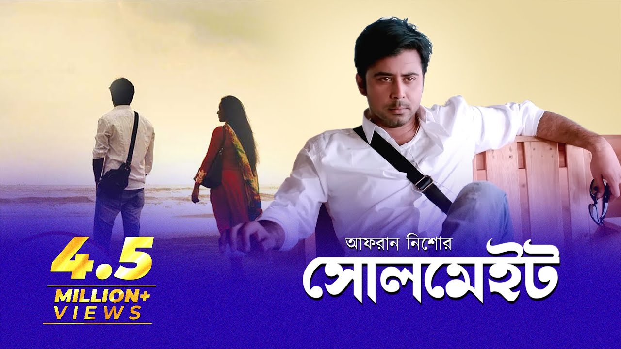 Soulmate (2017) Eid Telefilm Ft. Afran Nisho & Momo HD