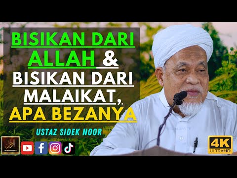 Ustaz Sidek Noor - BISIKAN DARI ALLAH & BISIKAN DARI MALAIKAT, APA BEZANYA