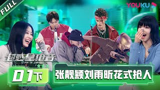 [閒聊] 超感星電音有人看嗎？算非主流