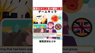 悪役なのに人気が爆発したゲームキャラ