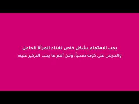 افضل غذاء للمرأة الحامل