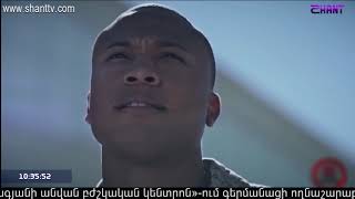 Առավոտը Շանթում/Aravot Shantum 28.01.2020