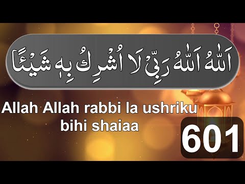 Allahu Allahu Rabbi Laa Ushriku Bihi Shaiya 601 Times | Powerful Zikr | Daily Azkar