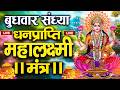 Live माता लक्ष्मी का चमत्कारी धनप्राप्त�