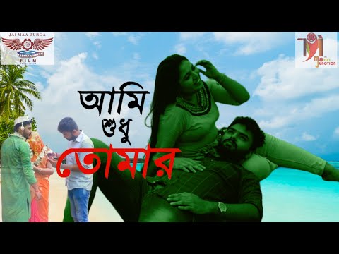 Debdip Bhattacharjee short film