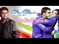 Mayilrage Song Anbe Aaruyire A R Rahman S J Suriya Nila