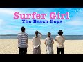 【60’s】[歌詞付] サーファーガール【Cover】Surfer Girl - The Beach Boys
