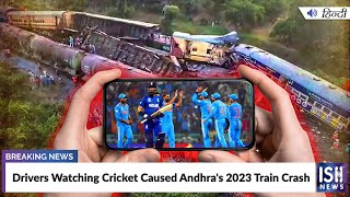 Drivers Watching Cricket Caused Andhra's 2023 Train Crash