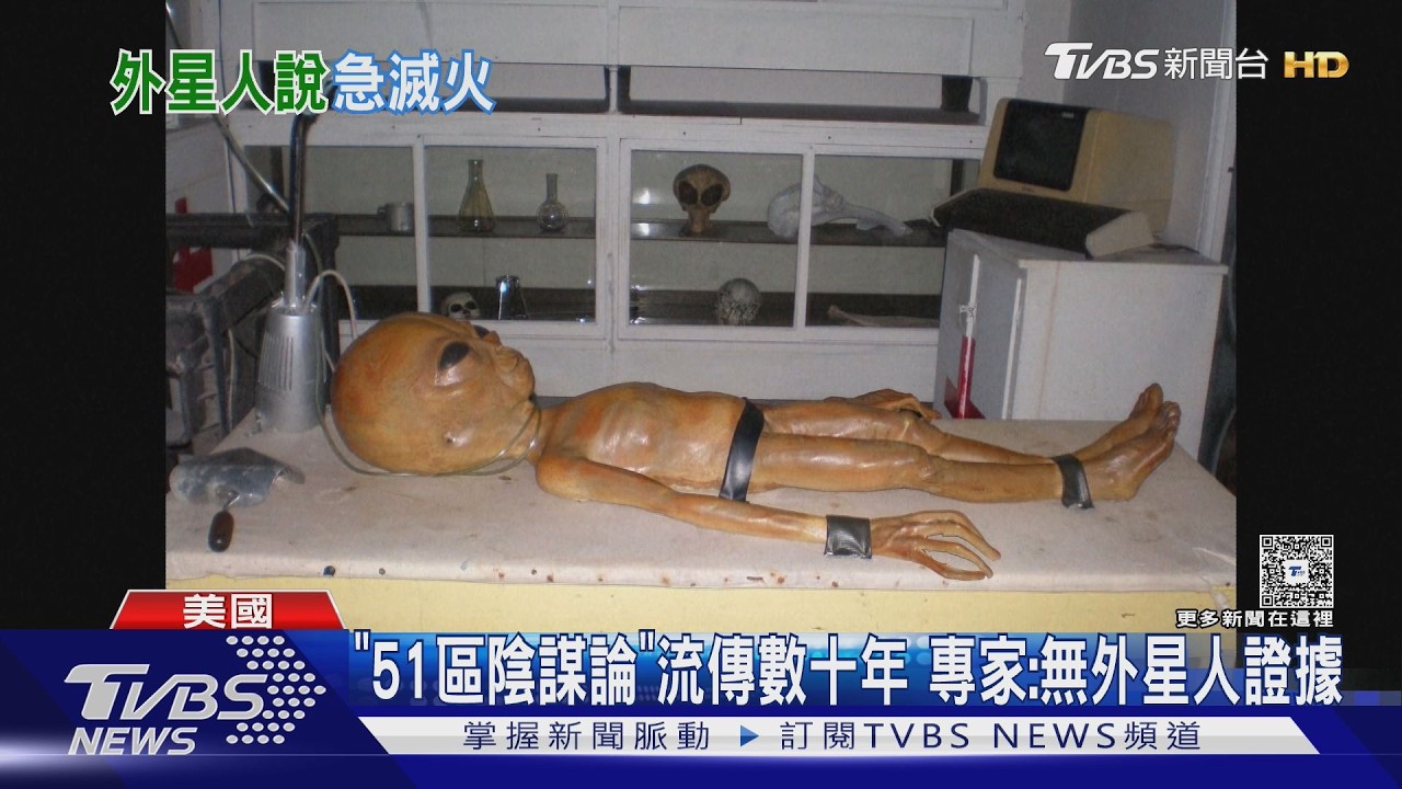 影音/歐巴馬鬆口「外星人是真的」!51區沒關 網瘋傳後急澄清