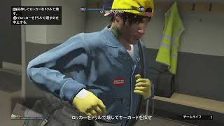 【GTAオンラインPS5拡張版】ある日の工場襲撃準備ミッション「ほころぶ犯罪」