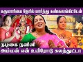 கண்ணுபட்டுடுச்சு பூஜை அறையை இடிச்சி�