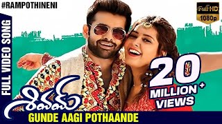 Gunde Aagi Pothaande Full HD Video Song | Shivam Movie Songs | Ram Pothineni | Raashi Khanna | DSP