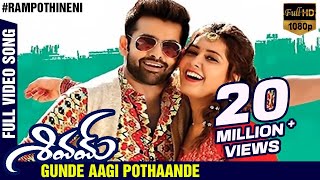 Gunde Aagi Pothaande Full HD Video Song  Shivam Mo