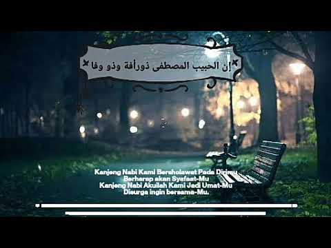 Qoshidah Innal Habibal Mushthofa  (هذه القصدة إن الحبيب المصطفی)