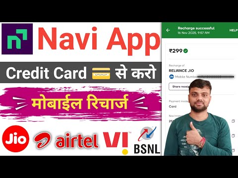 Navi App Credit Card Se Mobile Recharge Kaise Kare|How To Recharge On Navi App|Navi App|Recharge|