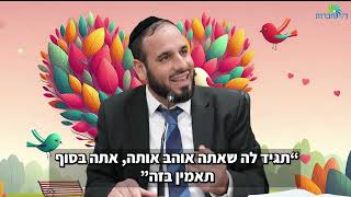 מתי בפעם האחרונה נתת לאשתך אהבה אמיתית? | הרב דוד פריוף (הרב דוד פריוף) - התמונה מוצגת ישירות מתוך אתר האינטרנט יוטיוב. זכויות היוצרים בתמונה שייכות ליוצרה. קישור קרדיט למקור התוכן נמצא בתוך דף הסרטון