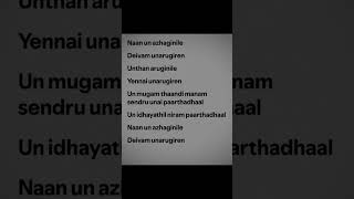 Download lagu Naan un azhaginile💞 song lyrics #trending #spotifyclone #viral #tamilsong mp3 Download lagu Naan un azhaginile💞 song lyrics #trending #spotifyclone #viral #tamilsong mp3