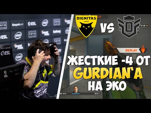 ТРЕТИЙ МАТЧ GUARDIAN`А ЗА DIGNITAS | GUARDIAN БЕРЁТ ЭКО В СОЛО | DIGNITAS VS ORGLESS (NUKE)