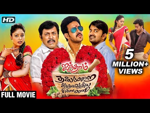 varuthapadatha valibar sangam full movie download for mobile