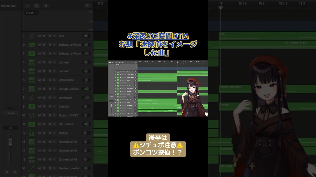 #深夜の2時間DTM お題「迷探偵をイメージした曲」 #2hourDTM #作曲 #shorts #シチュエーションボイス