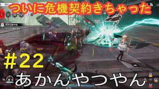 #22 実況 アークナイツ:エンドフィールド【PS5版】