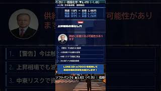 #株式 #投資# 日本株 #資産運用 #投資初心者 #株式投資 #お金の勉強 #長期投資 #配当金 #老後資金