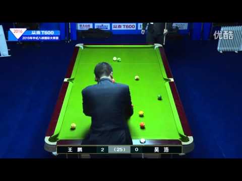 Wang Peng VS Wu Hao - 2016 World Chinese 8 Ball Masters