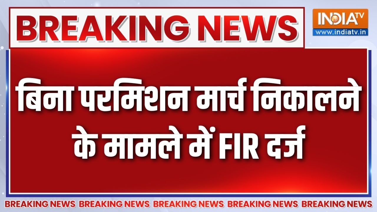 Rahul Gandhi March: बिना परमिशन मार्च निकालने के मामले में FIR दर्ज 
