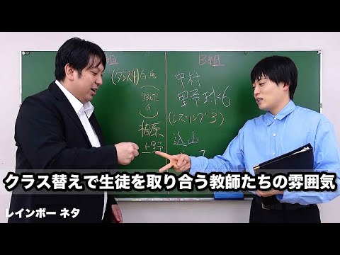 [Sketch] Teachers compete for students during class changes