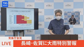 [問卦] 日本氣象廳半夜開記者會？