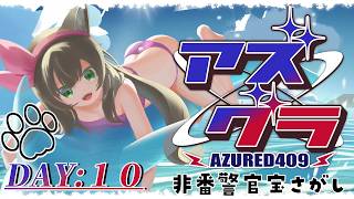【GTA / #アズグラ409S】　あたらしいものがたり　#１０　【 #Vtuber / #千草はな 】