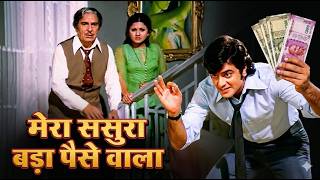 Download lagu Mera Sasura Bada Paisewala | Bidaai | Kishore Kumar | Jeetendra, Leena Chandavarkar | Wedding Song mp3