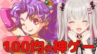 [Vtub] 周防パトラ即將實況 少女魔法学園