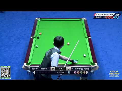 Jason Theron (SA) VS Hwang Yong (KOR) - World Chinese 8 Ball Masters 2018-2019 Stop 3 Shuangyashan