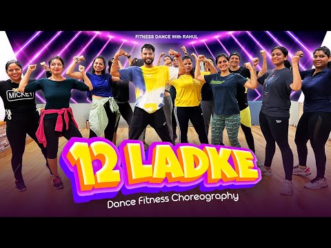 12 Ladke Dance | 12 Ladke Song Tony Kakkar & Neha Kakkar | FITNESS DANCE With RAHUL