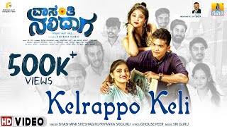 Kelrappo Keli - Official 4K Video Song | Vasanthi Nalidaga | Shashank Sheshagiri, Priyanka Sriguru video