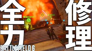 【BF6】 全力修理工兵 "カイロバザールIFV編" -BATTLEFIELD6 シーズン4-BF6実況 -【ソバルト】