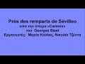 Carmen Près Des Remparts De Séville Lyrics με μετάφραση στα ελληνικά