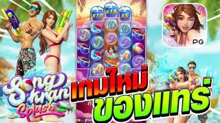 สล็อต สล็อตแตกง่าย สล็อตวอเลท สมัครสล็อตวอเลท สล็อตทรูวอเลท ฝากถอนวอเลท ไม่มีขั้นต่ำ 2025