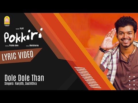 Dole Dole Than - Lyric Video | Pokkiri | Vijay | Asin | Prabhu Deva | Manisharma | Ayngaran