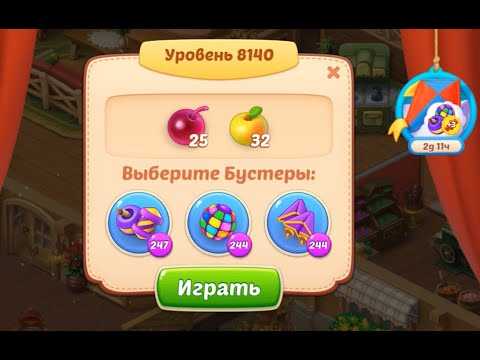 Homescapes Level 8140 (8190 - Rest of World) 💪