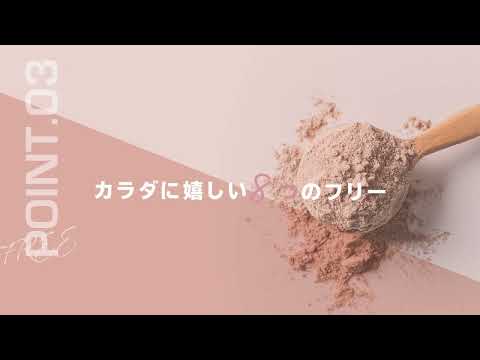EC動画 ｜ GoCLN「植物プロテイン」