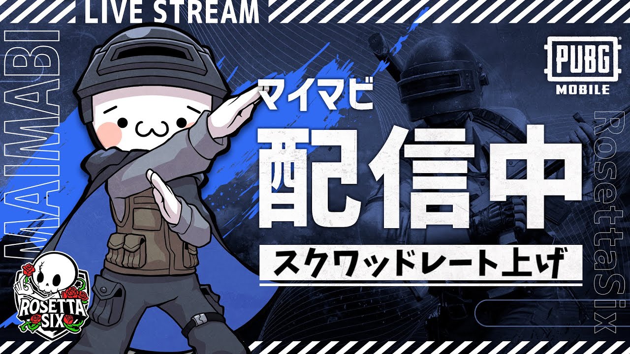 【PUBGモバイル】参加型で激戦エース帯！お父さんVtuberとレート上げ！【新人Vtuber】