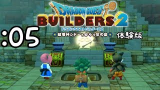 再び！世界を壊して創って救ってく。ドラゴンクエストビルダーズ2【体験版】実況Part5