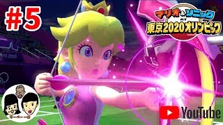マリオ&ソニック AT 東京2020オリンピック　親子で金メダルを目指す#5 【Mario & Sonic at the Olympic Games Tokyo 2020】